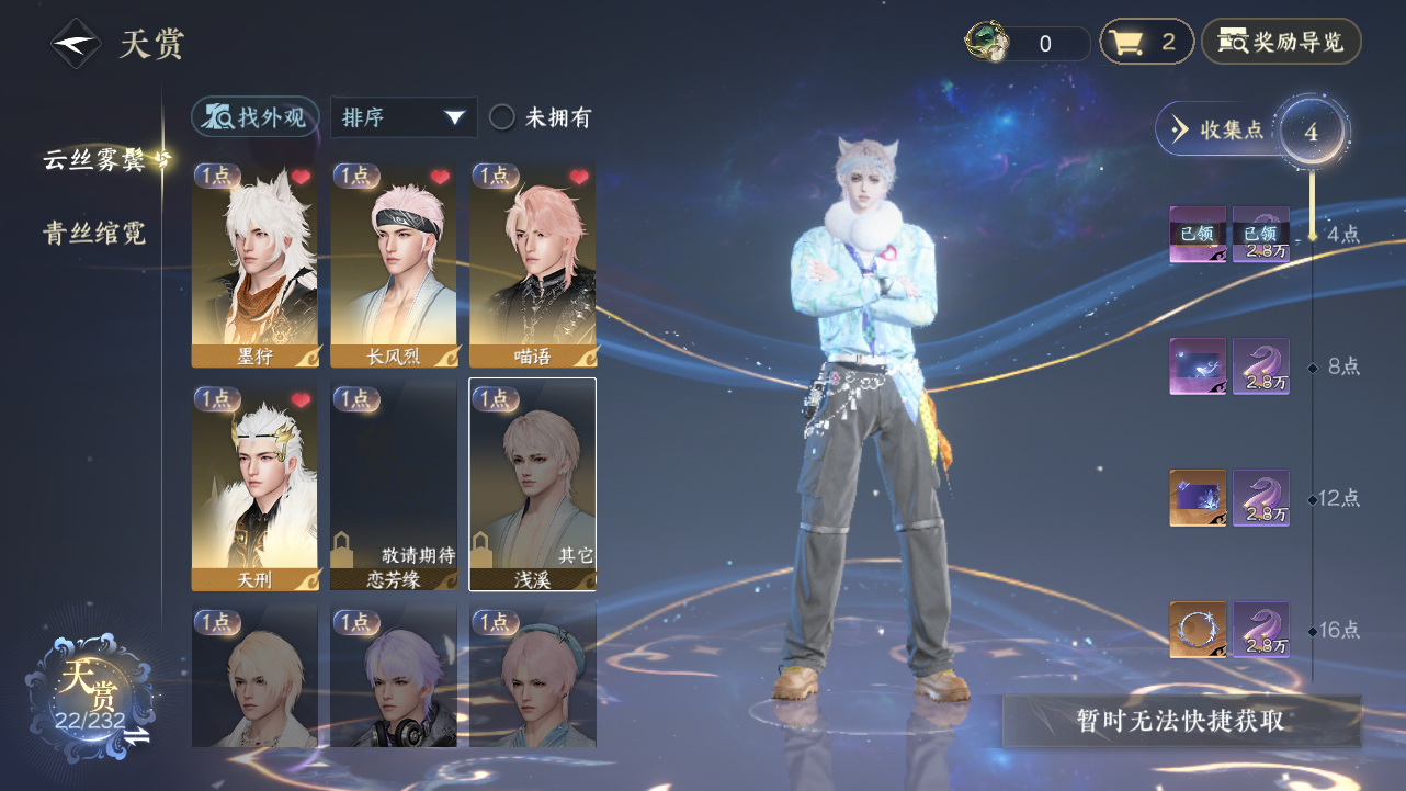 NSHZJY420273逆水寒手游账号详情图10 NSHZJY420273逆水寒手游账号详情图10