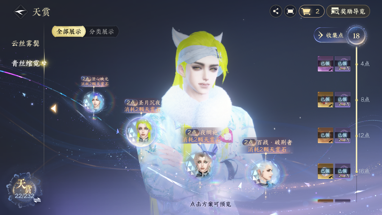 NSHZJY420273逆水寒手游账号详情图12 NSHZJY420273逆水寒手游账号详情图12