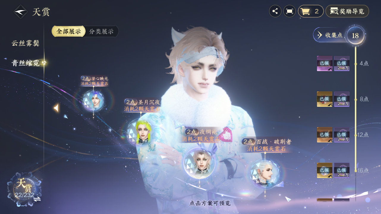 NSHZJY420273逆水寒手游账号详情图13 NSHZJY420273逆水寒手游账号详情图13
