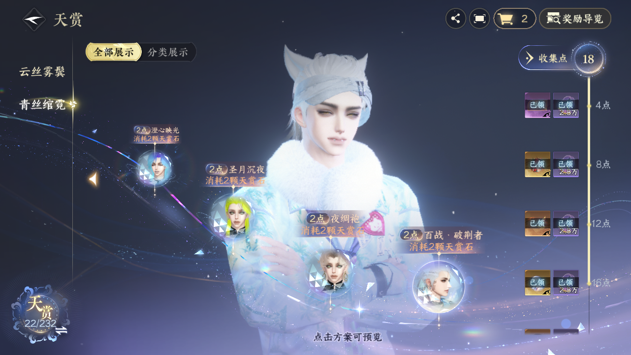 NSHZJY420273逆水寒手游账号详情图14 NSHZJY420273逆水寒手游账号详情图14