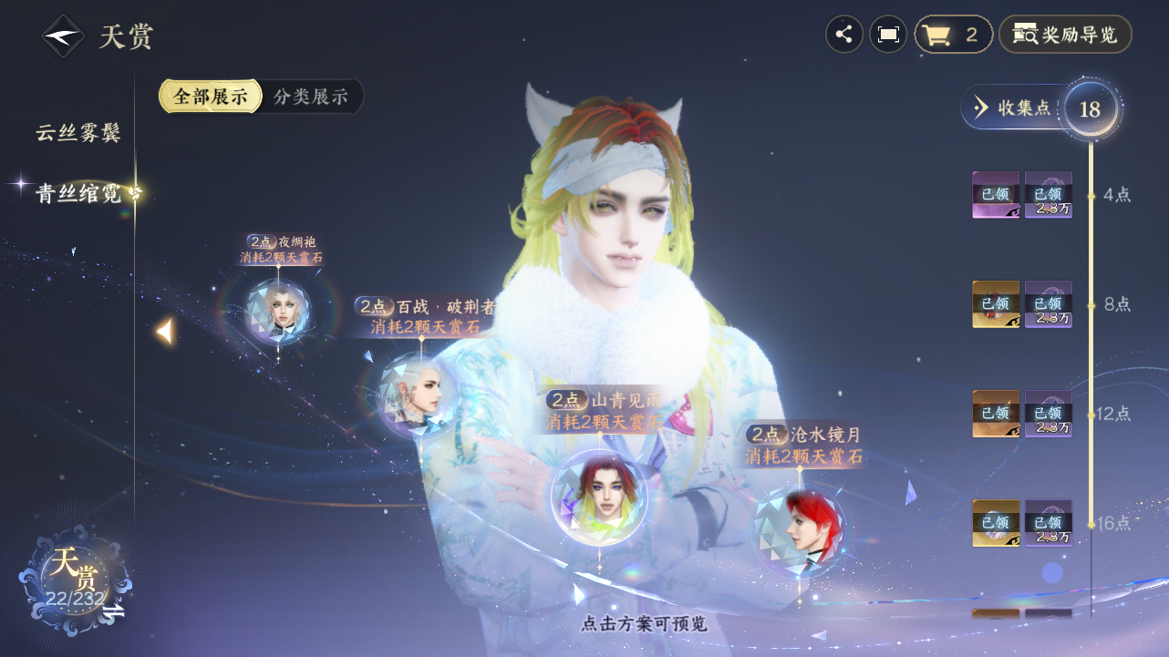 NSHZJY420273逆水寒手游账号详情图15 NSHZJY420273逆水寒手游账号详情图15