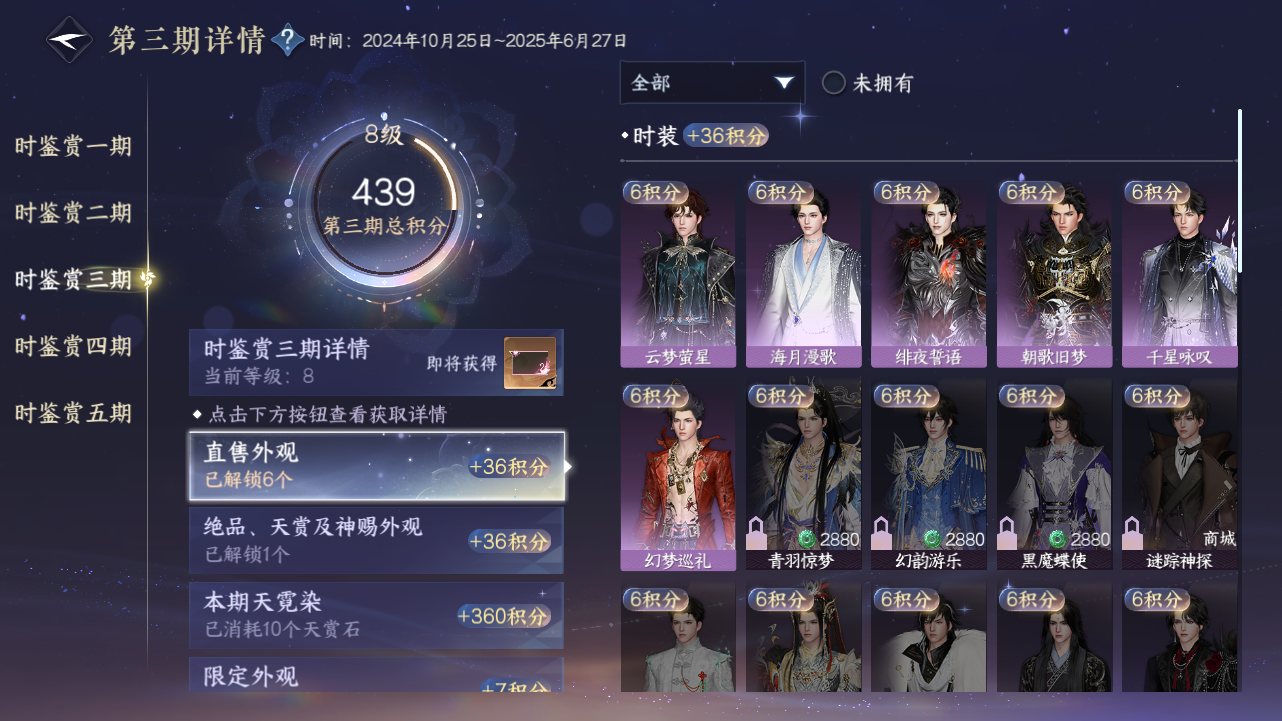 NSHZJY420273逆水寒手游账号详情图23 NSHZJY420273逆水寒手游账号详情图23