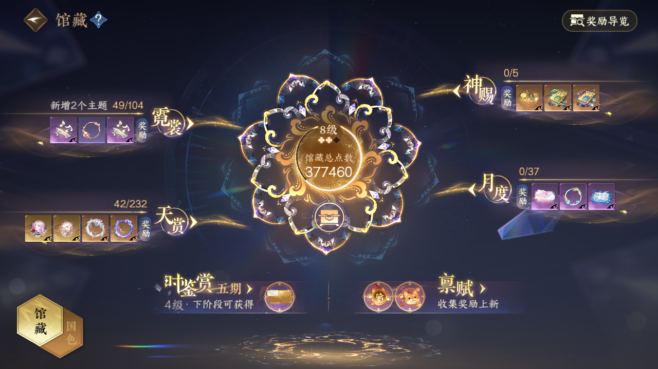 NSHWO417807逆水寒手游账号详情图5 NSHWO417807逆水寒手游账号详情图5