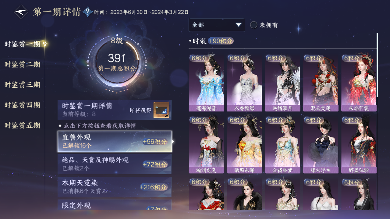 NSHWO417807逆水寒手游账号详情图9 NSHWO417807逆水寒手游账号详情图9
