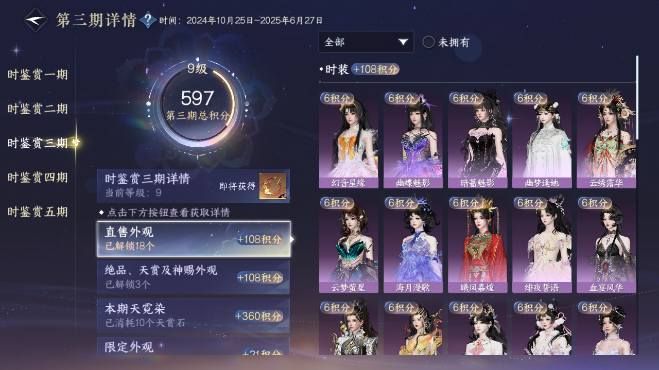 NSHWO417807逆水寒手游账号详情图13 NSHWO417807逆水寒手游账号详情图13