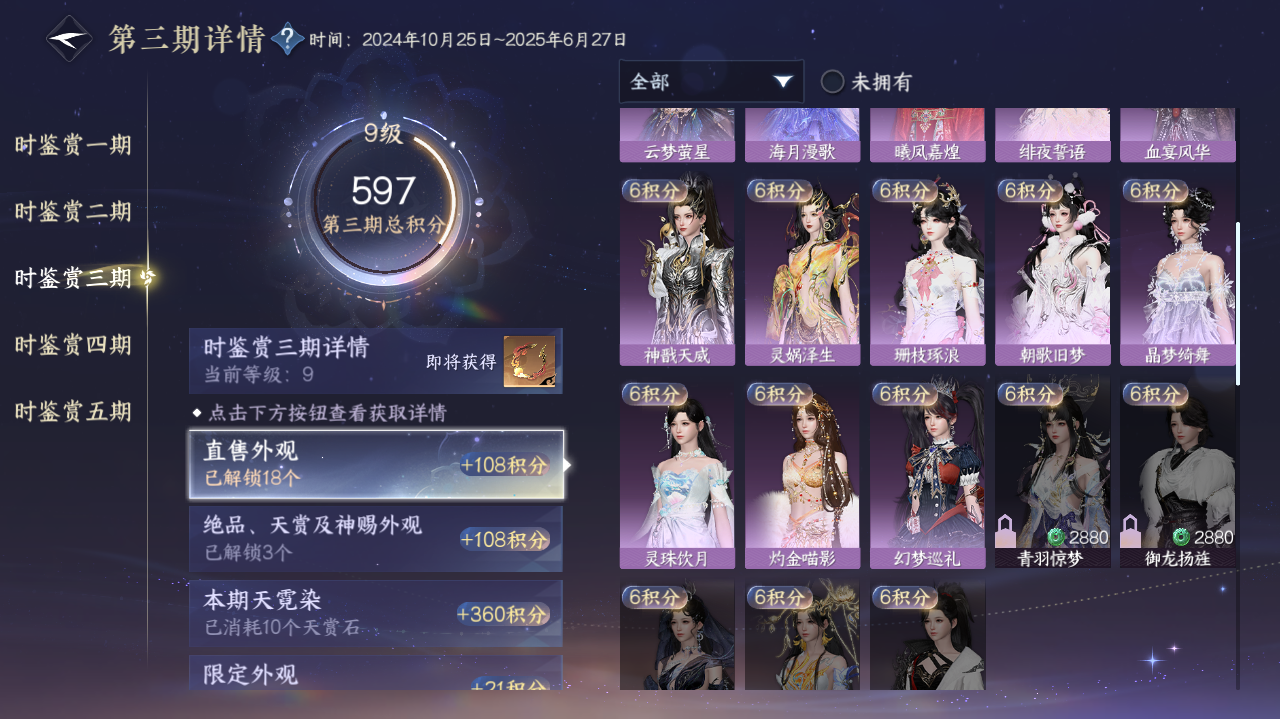 NSHWO417807逆水寒手游账号详情图14 NSHWO417807逆水寒手游账号详情图14