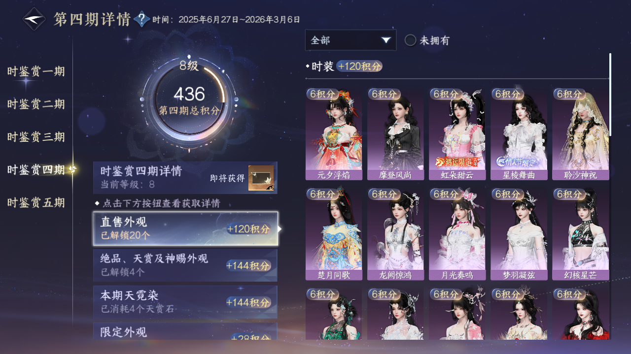 NSHWO417807逆水寒手游账号详情图15 NSHWO417807逆水寒手游账号详情图15