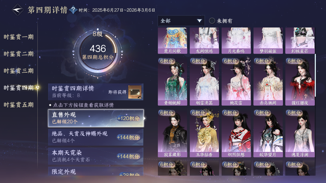 NSHWO417807逆水寒手游账号详情图16 NSHWO417807逆水寒手游账号详情图16