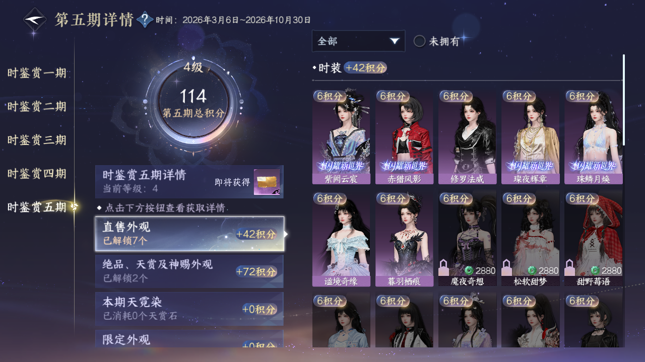 NSHWO417807逆水寒手游账号详情图17 NSHWO417807逆水寒手游账号详情图17