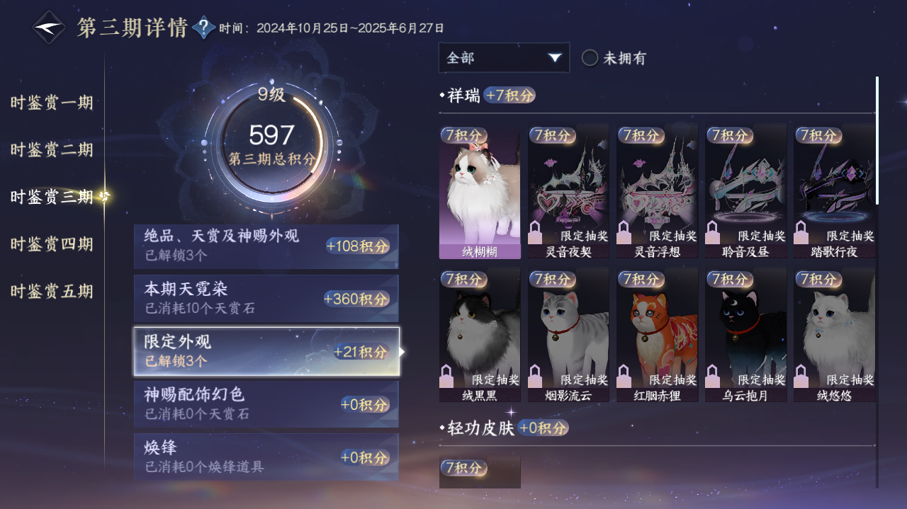 NSHWO417807逆水寒手游账号详情图19 NSHWO417807逆水寒手游账号详情图19