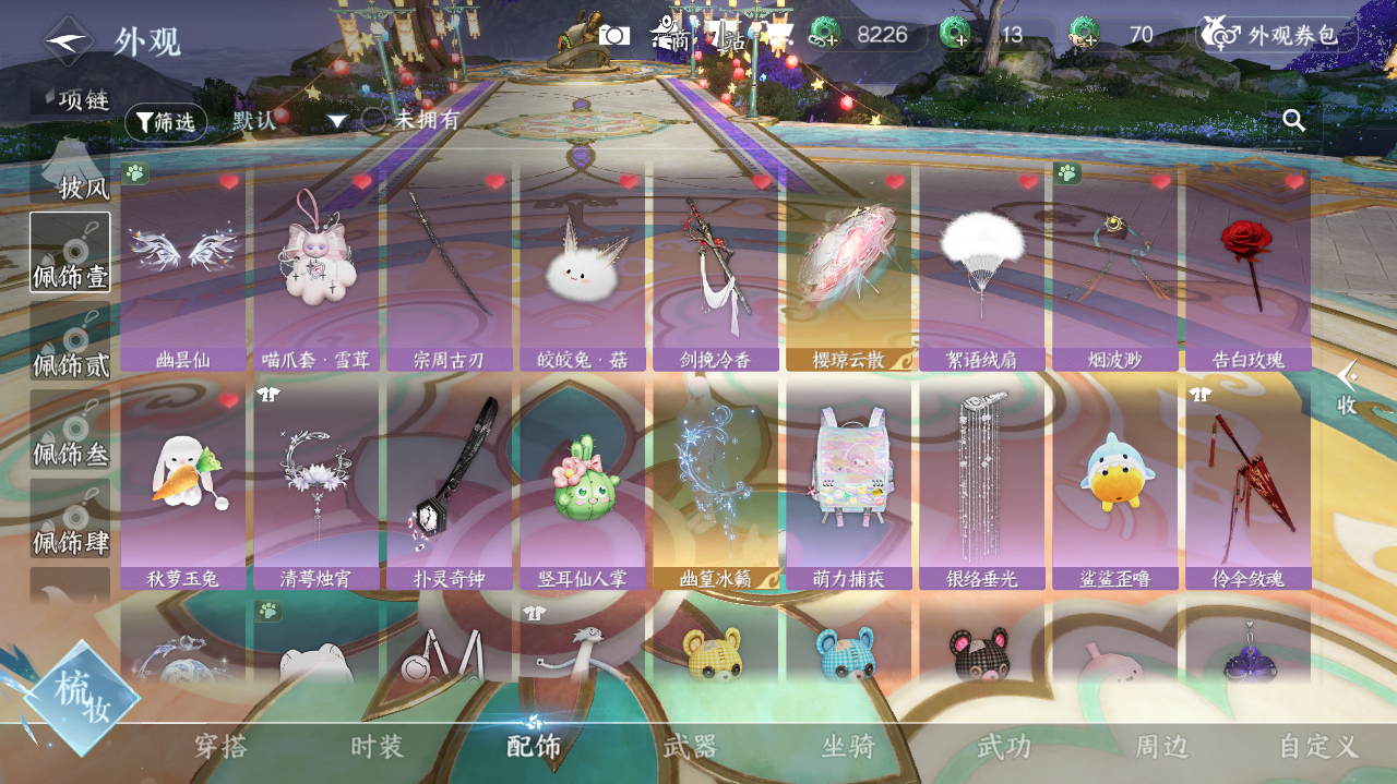 NSHWO417807逆水寒手游账号详情图23 NSHWO417807逆水寒手游账号详情图23