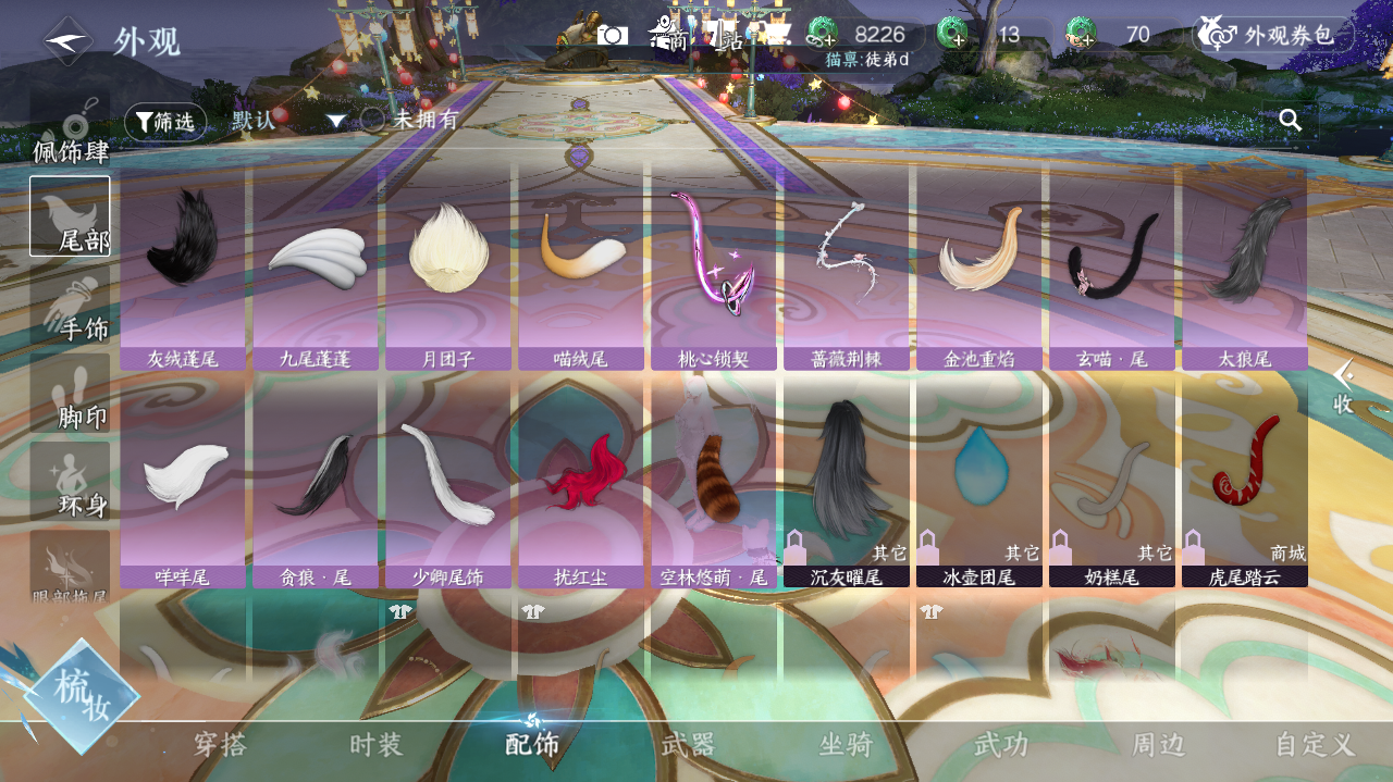 NSHWO417807逆水寒手游账号详情图24 NSHWO417807逆水寒手游账号详情图24