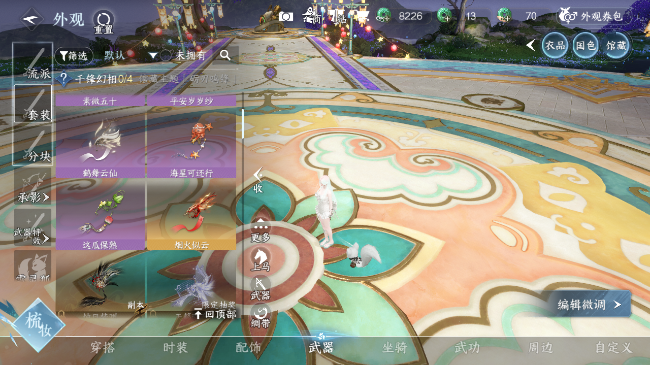 NSHWO417807逆水寒手游账号详情图26 NSHWO417807逆水寒手游账号详情图26