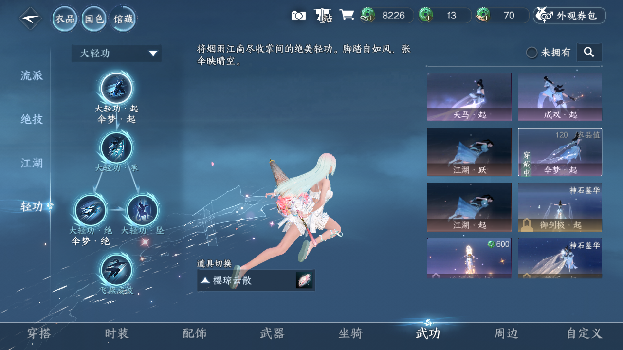 NSHWO417807逆水寒手游账号详情图28 NSHWO417807逆水寒手游账号详情图28