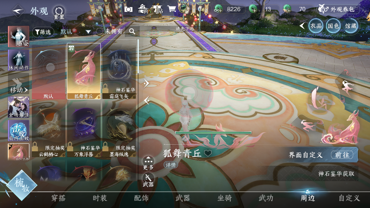 NSHWO417807逆水寒手游账号详情图29 NSHWO417807逆水寒手游账号详情图29