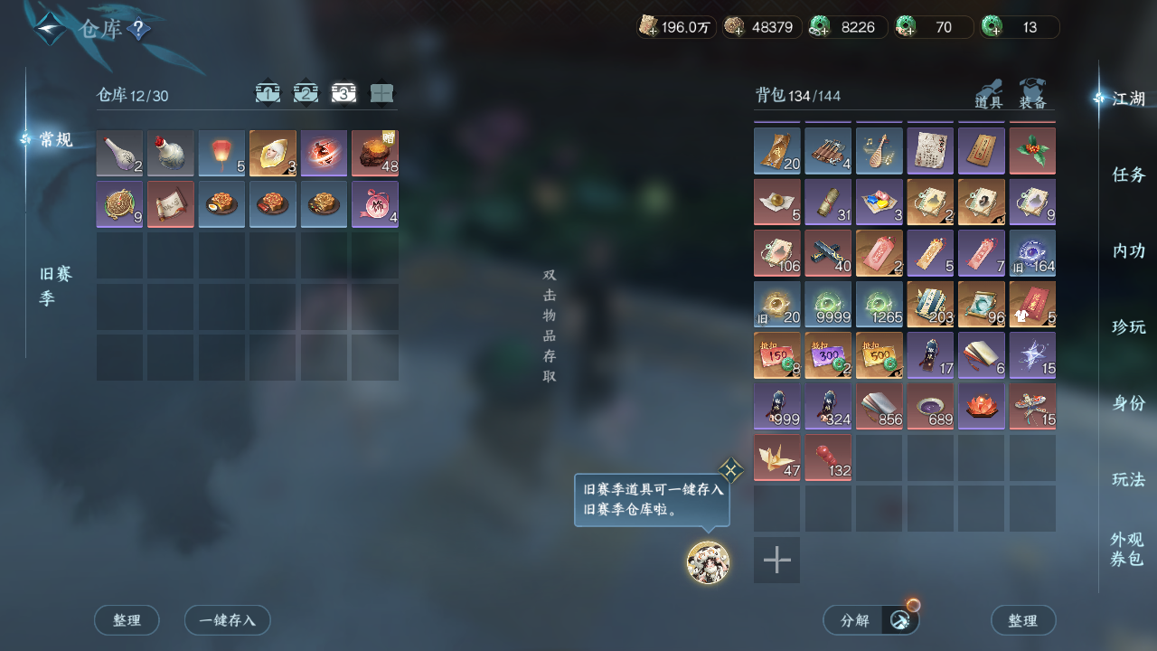 NSHWO417807逆水寒手游账号详情图34 NSHWO417807逆水寒手游账号详情图34