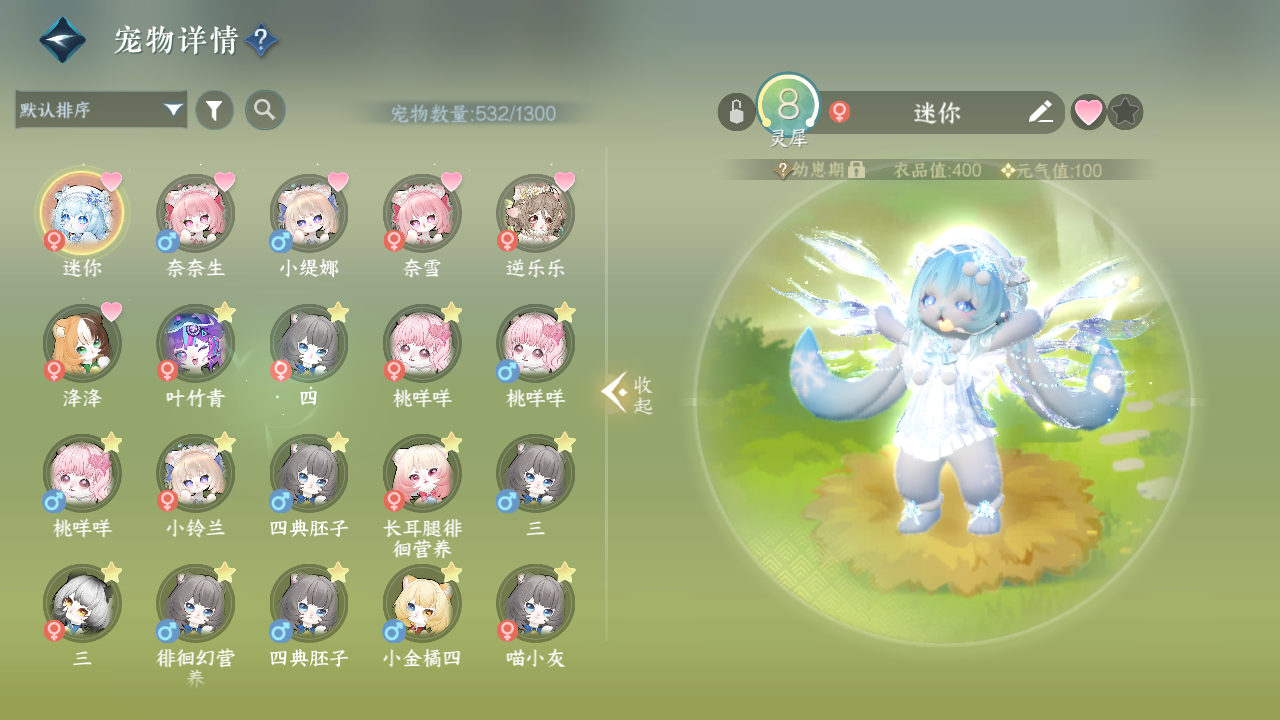 NSHWO417807逆水寒手游账号详情图35 NSHWO417807逆水寒手游账号详情图35