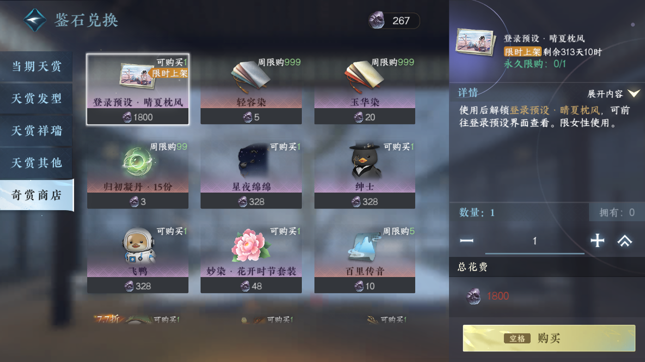 NSHWO417807逆水寒手游账号详情图39 NSHWO417807逆水寒手游账号详情图39