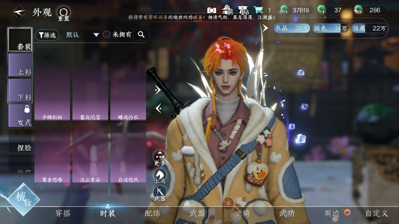 NSHZJY417823逆水寒手游账号详情图8 NSHZJY417823逆水寒手游账号详情图8