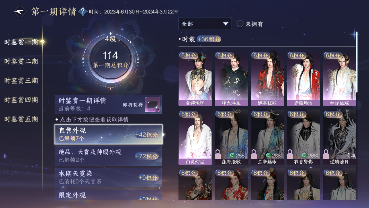 NSHZJY417823逆水寒手游账号详情图19 NSHZJY417823逆水寒手游账号详情图19