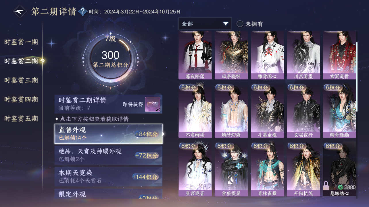 NSHZJY417823逆水寒手游账号详情图20 NSHZJY417823逆水寒手游账号详情图20