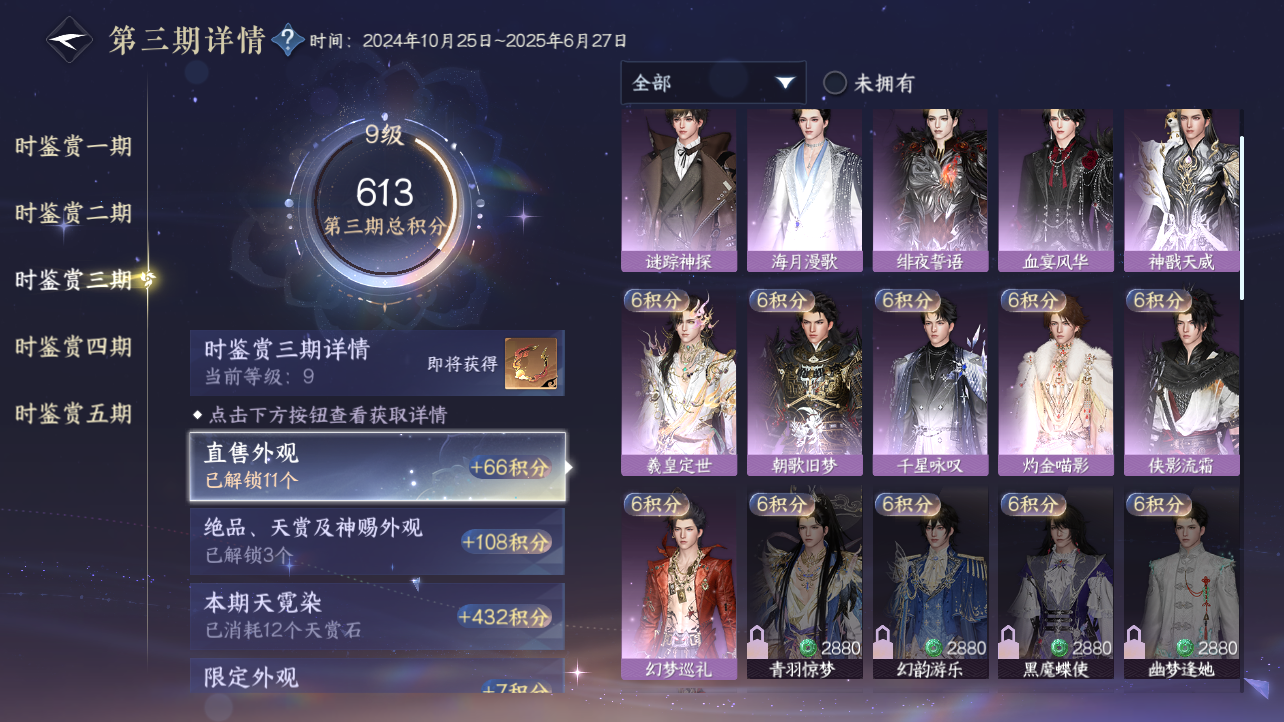 NSHZJY417823逆水寒手游账号详情图22 NSHZJY417823逆水寒手游账号详情图22