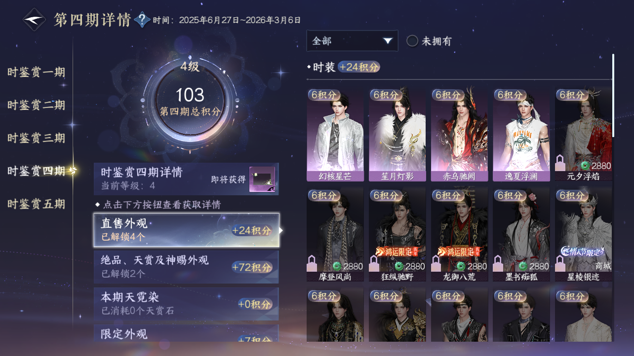 NSHZJY417823逆水寒手游账号详情图23 NSHZJY417823逆水寒手游账号详情图23