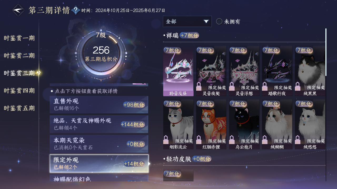 NSHWO417822逆水寒手游账号详情图16 NSHWO417822逆水寒手游账号详情图16