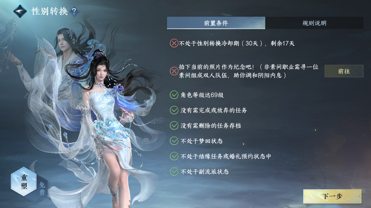 NSHWO417822逆水寒手游账号详情图32 NSHWO417822逆水寒手游账号详情图32