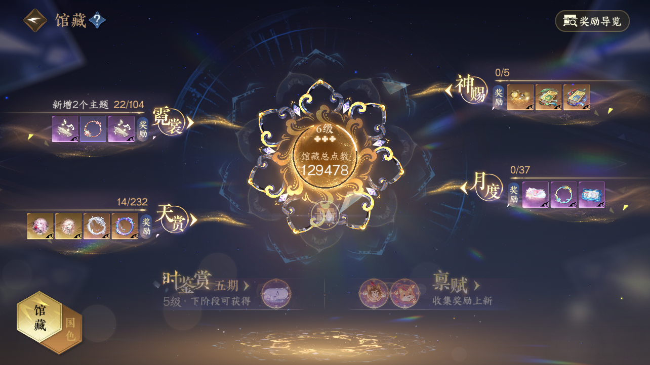 NSHZJY417824逆水寒手游账号详情图9 NSHZJY417824逆水寒手游账号详情图9