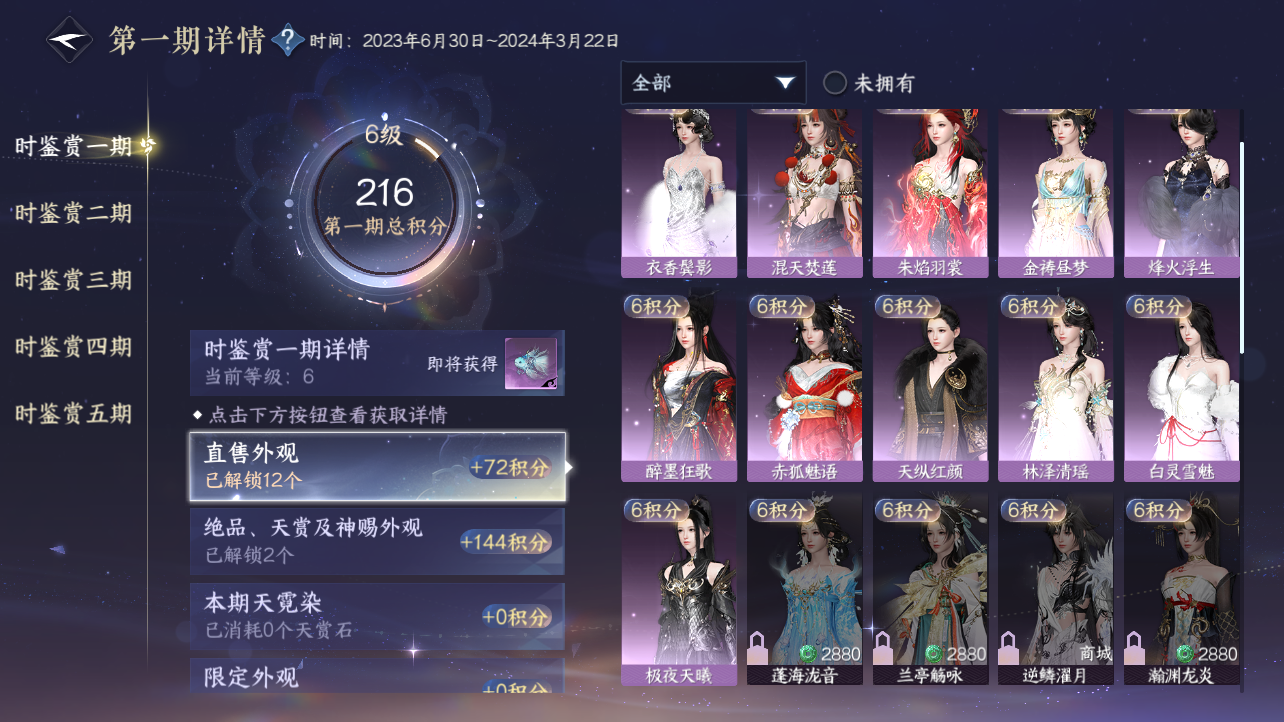 NSHZJY417824逆水寒手游账号详情图16 NSHZJY417824逆水寒手游账号详情图16