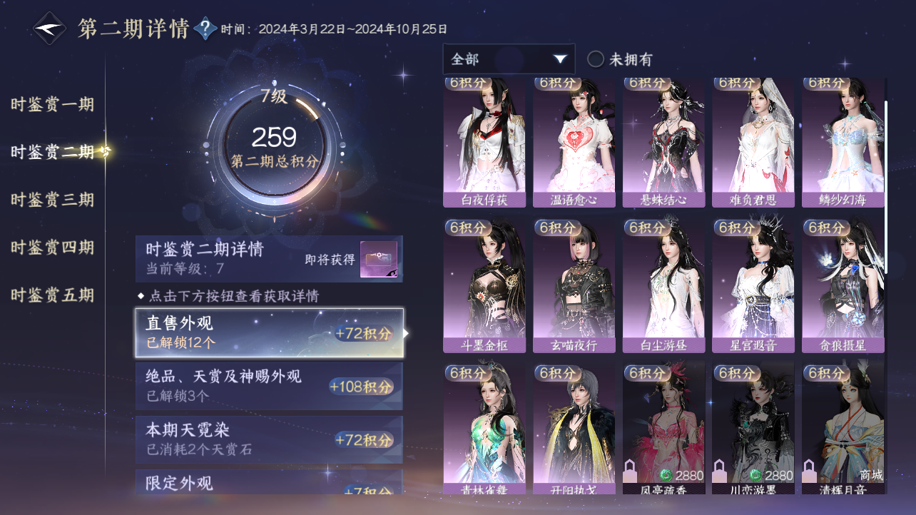 NSHZJY417824逆水寒手游账号详情图18 NSHZJY417824逆水寒手游账号详情图18