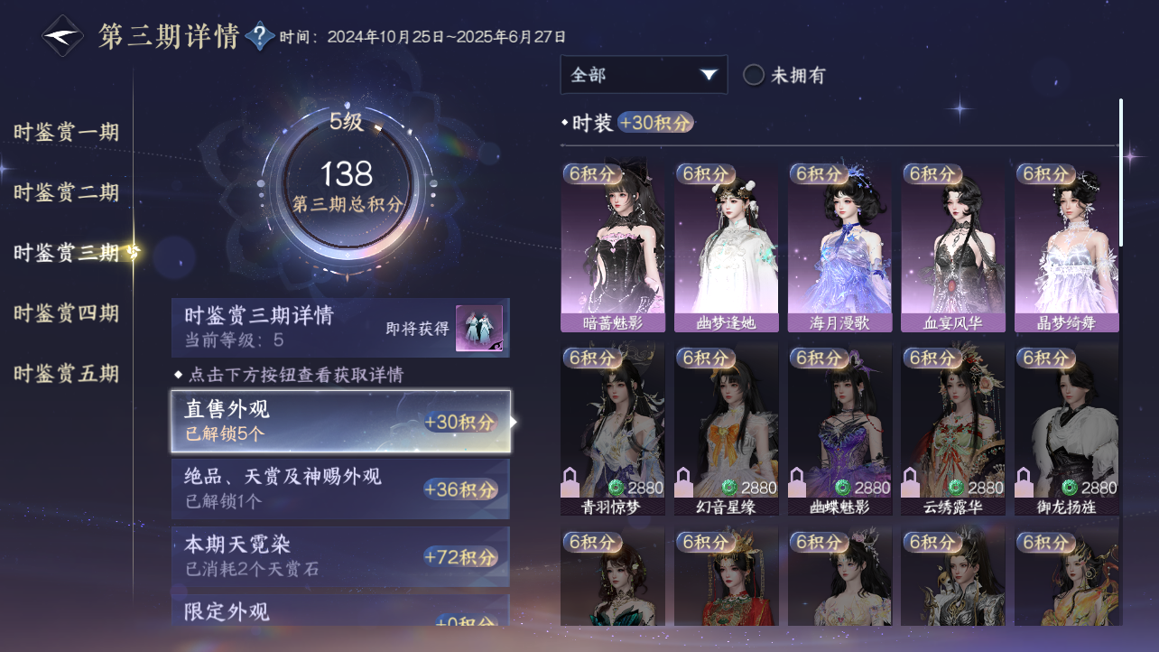 NSHZJY417824逆水寒手游账号详情图21 NSHZJY417824逆水寒手游账号详情图21