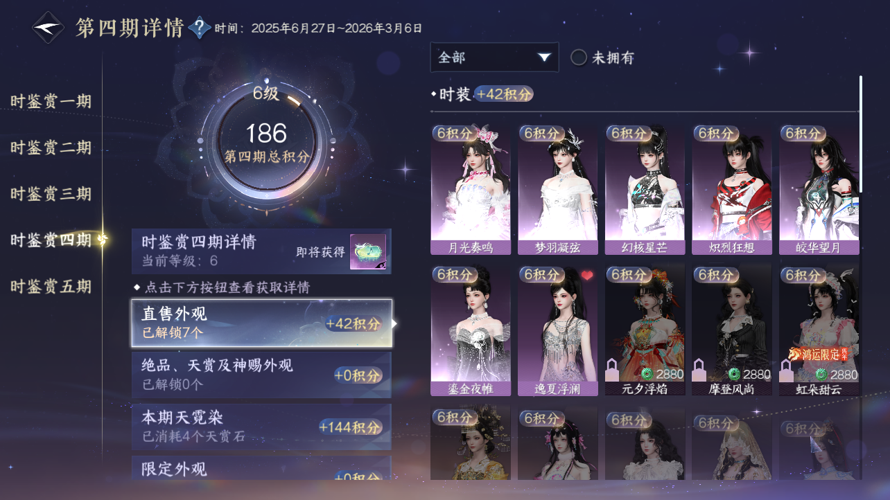 NSHZJY417824逆水寒手游账号详情图22 NSHZJY417824逆水寒手游账号详情图22