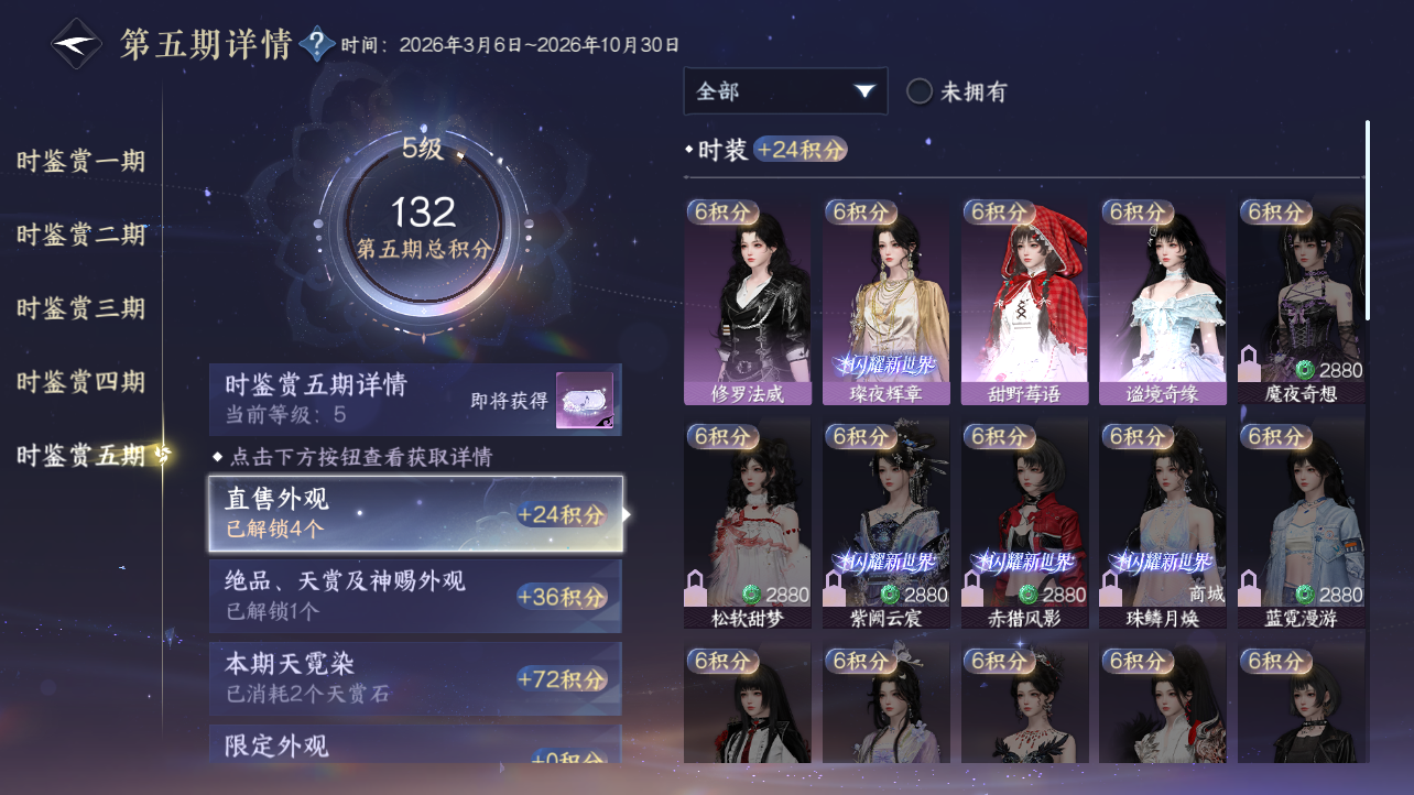 NSHZJY417824逆水寒手游账号详情图23 NSHZJY417824逆水寒手游账号详情图23
