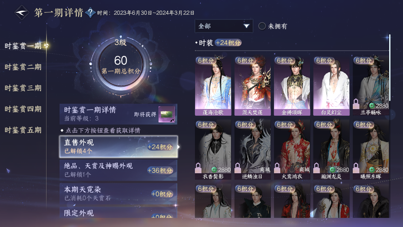 NSHZJY418004逆水寒手游账号详情图12 NSHZJY418004逆水寒手游账号详情图12