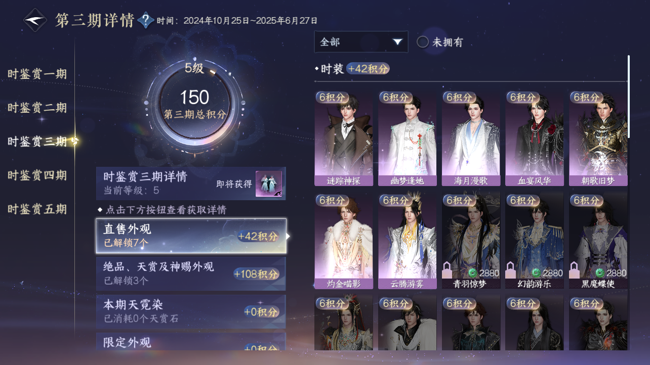 NSHZJY418004逆水寒手游账号详情图14 NSHZJY418004逆水寒手游账号详情图14
