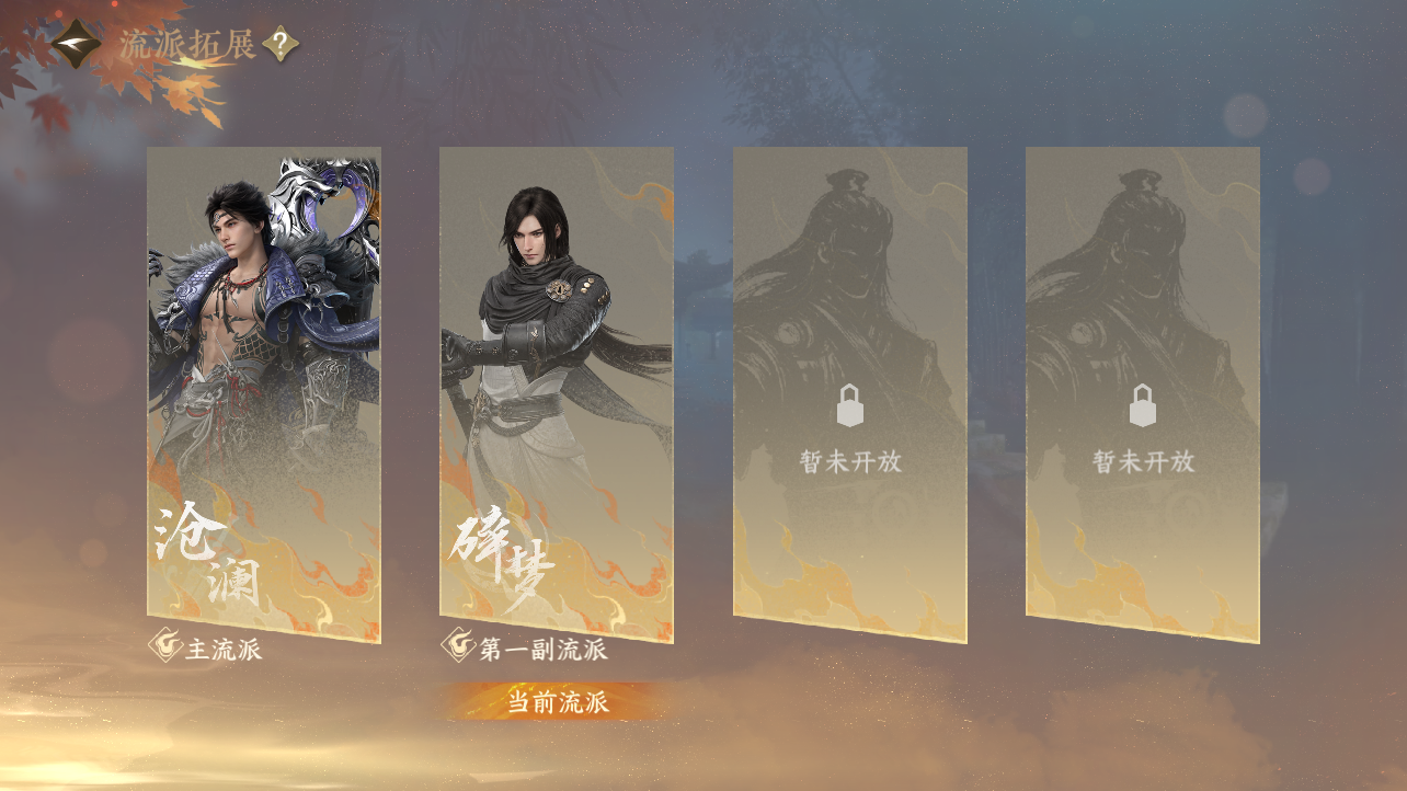 NSHZJY418004逆水寒手游账号详情图20 NSHZJY418004逆水寒手游账号详情图20