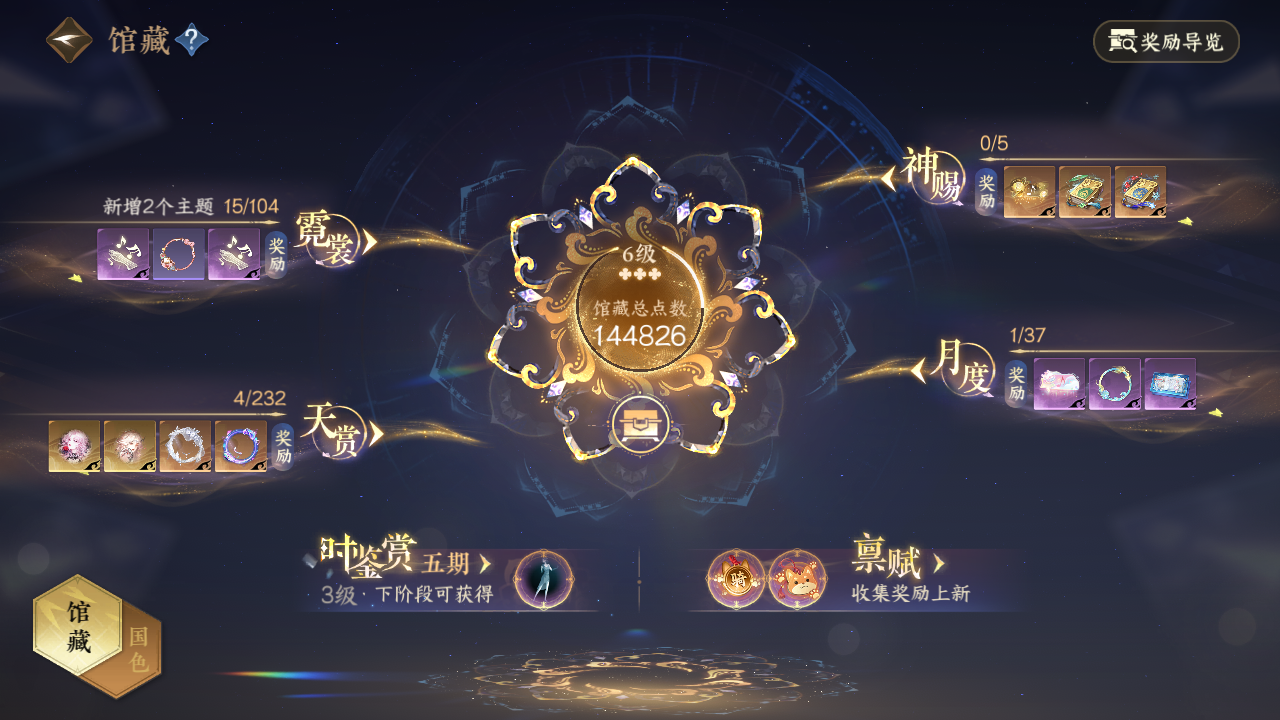 NSHWO417846逆水寒手游账号详情图5 NSHWO417846逆水寒手游账号详情图5