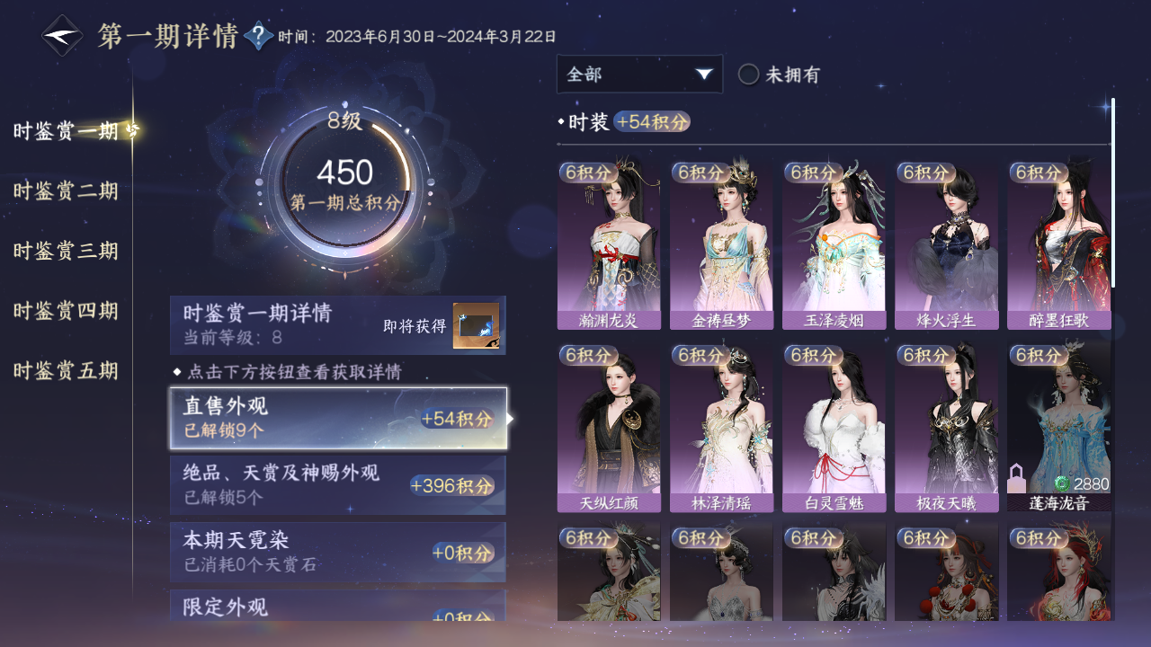NSHWO417846逆水寒手游账号详情图7 NSHWO417846逆水寒手游账号详情图7