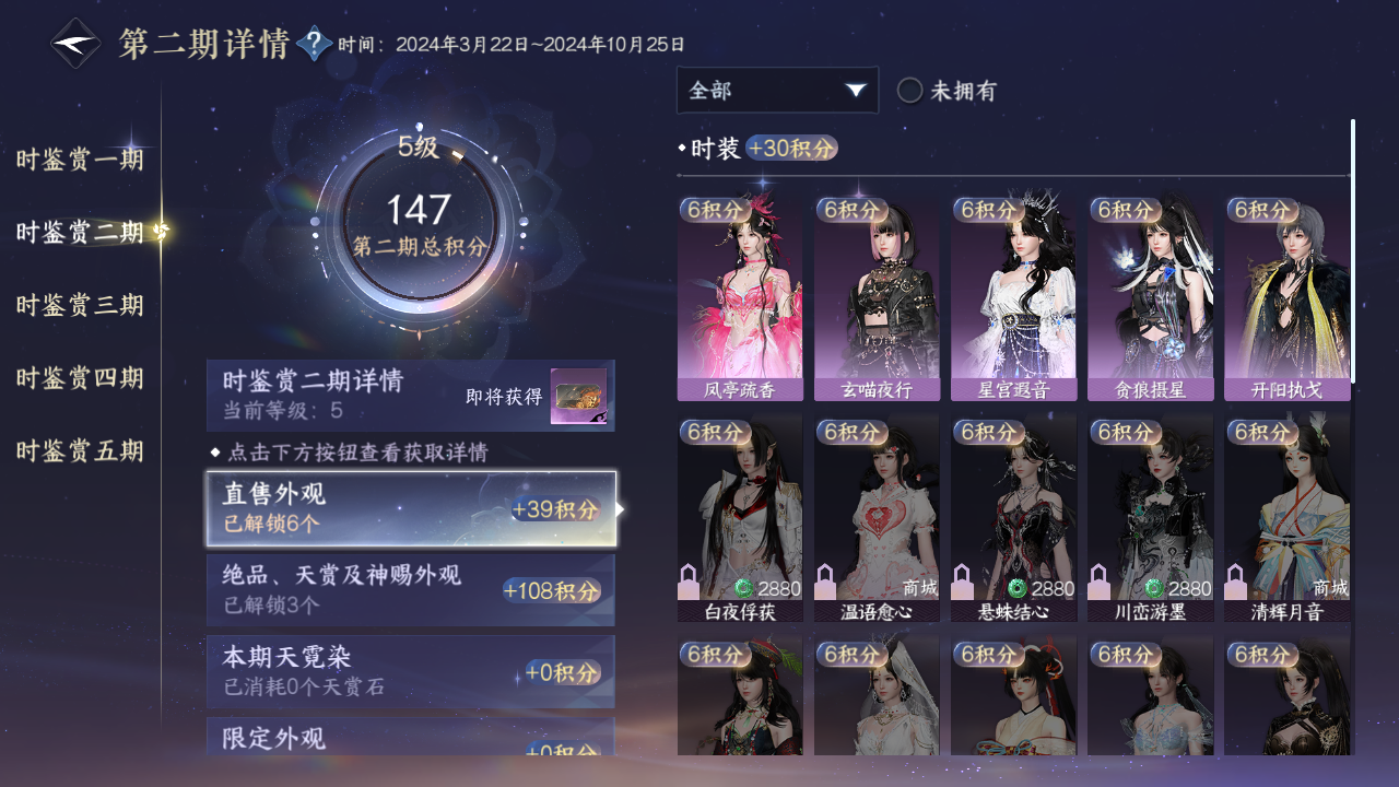 NSHWO417846逆水寒手游账号详情图8 NSHWO417846逆水寒手游账号详情图8