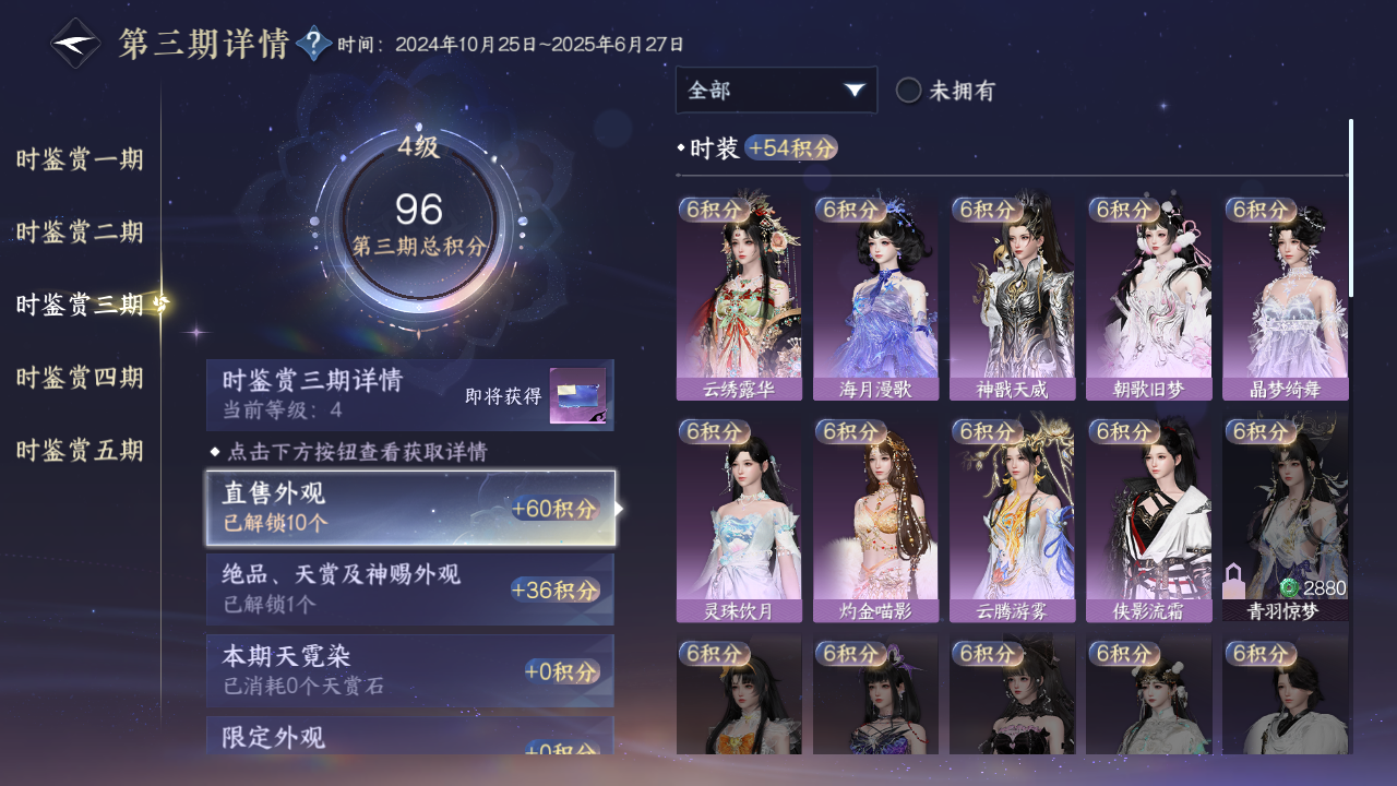 NSHWO417846逆水寒手游账号详情图9 NSHWO417846逆水寒手游账号详情图9