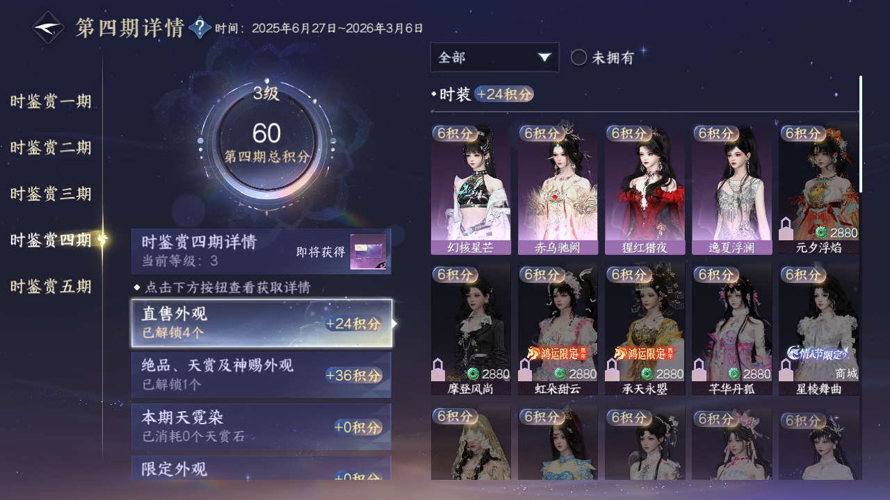 NSHWO417846逆水寒手游账号详情图10 NSHWO417846逆水寒手游账号详情图10