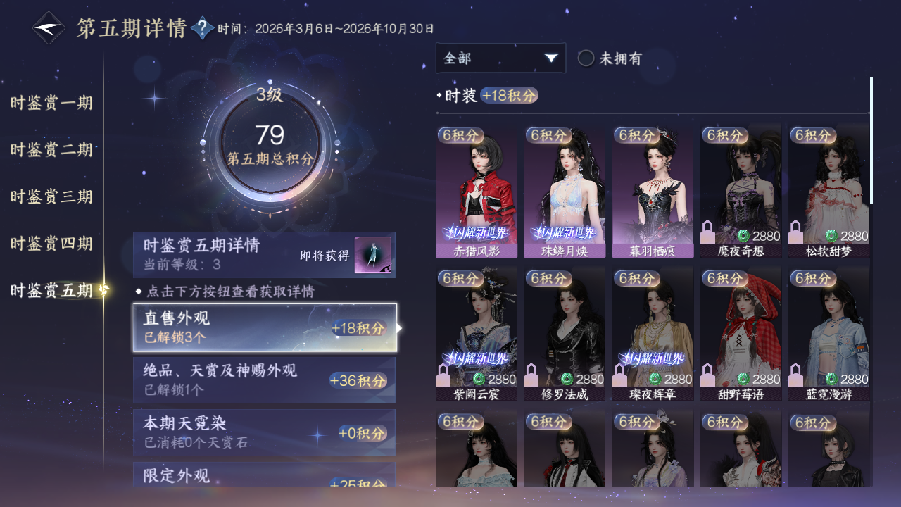 NSHWO417846逆水寒手游账号详情图11 NSHWO417846逆水寒手游账号详情图11