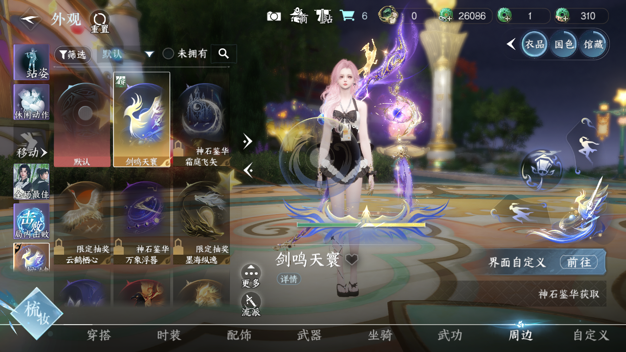 NSHWO417846逆水寒手游账号详情图22 NSHWO417846逆水寒手游账号详情图22