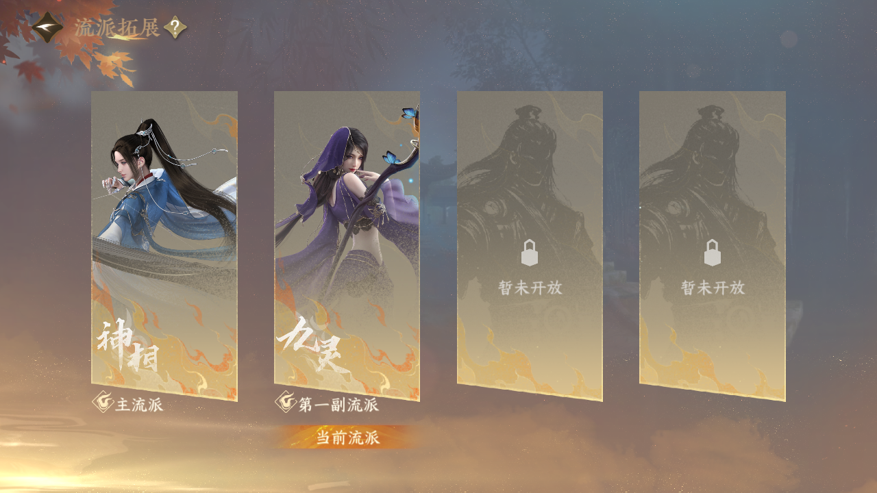 NSHWO417846逆水寒手游账号详情图28 NSHWO417846逆水寒手游账号详情图28