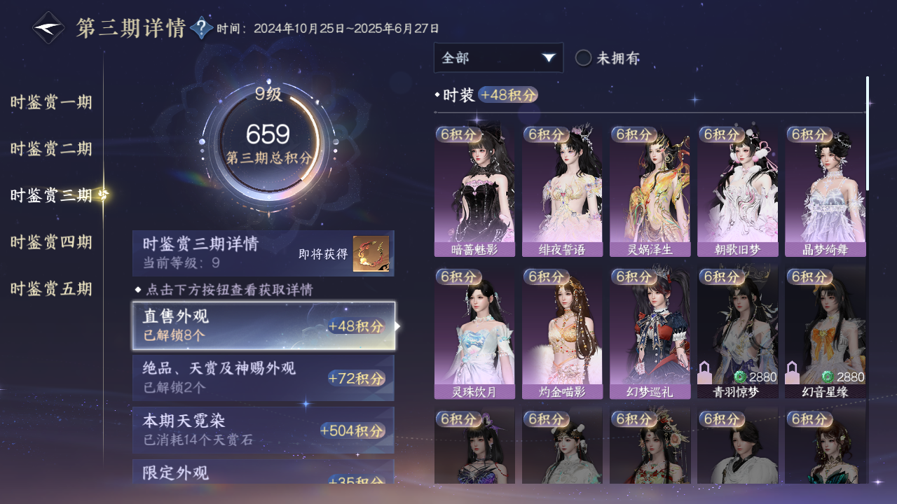 NSHWO417849逆水寒手游账号详情图10 NSHWO417849逆水寒手游账号详情图10