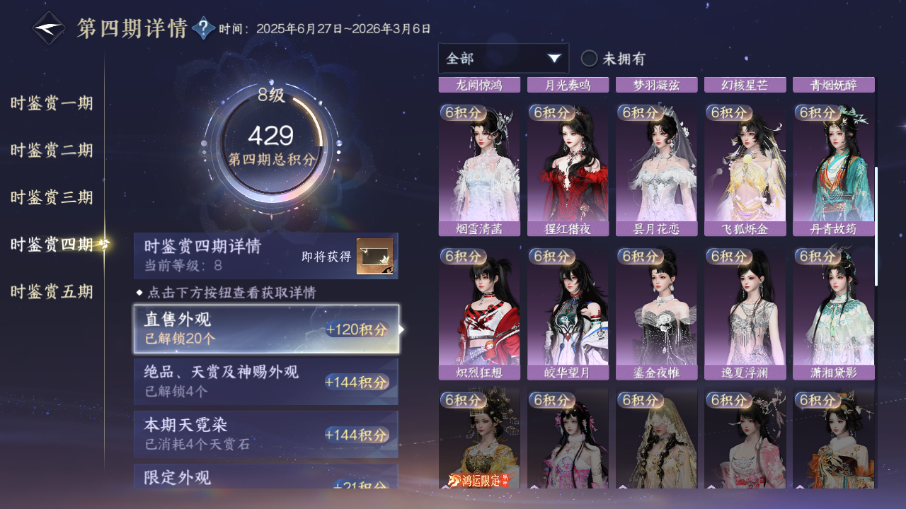 NSHWO417849逆水寒手游账号详情图12 NSHWO417849逆水寒手游账号详情图12