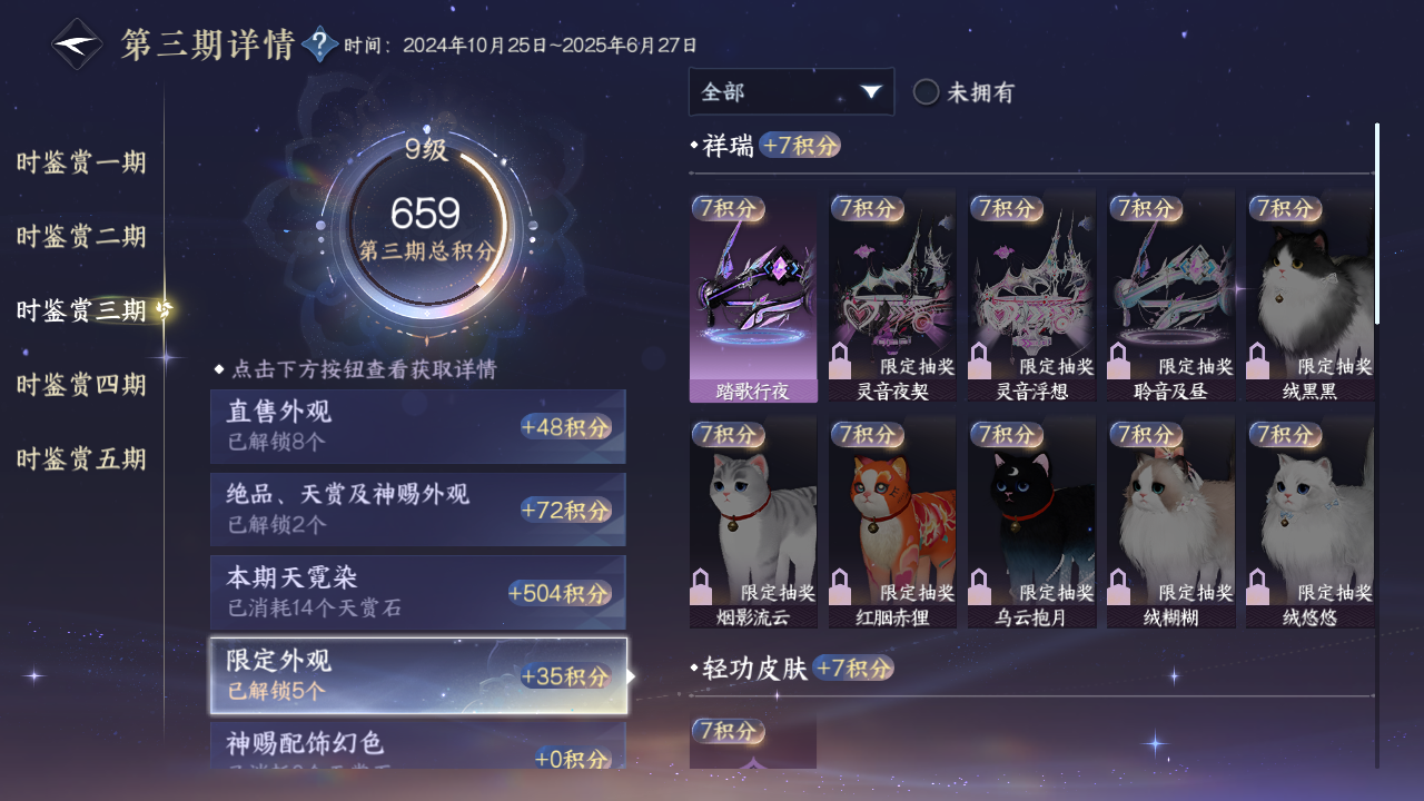NSHWO417849逆水寒手游账号详情图19 NSHWO417849逆水寒手游账号详情图19