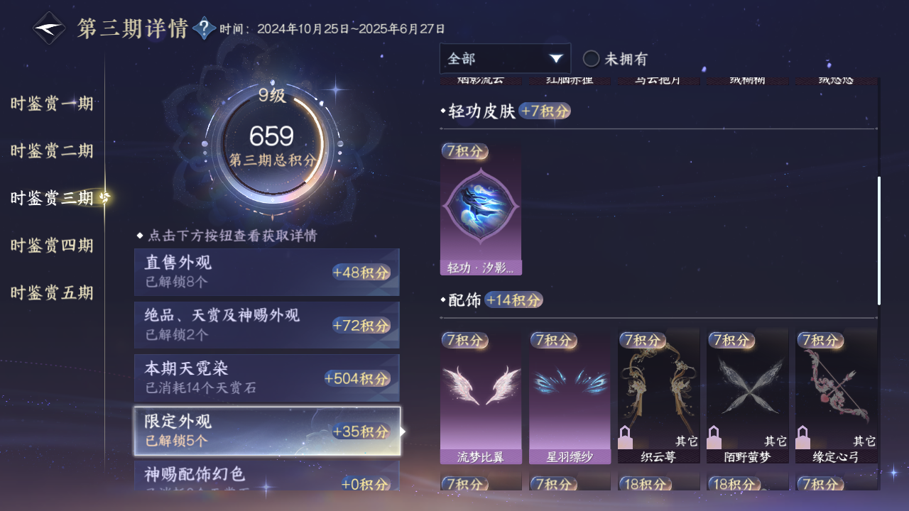 NSHWO417849逆水寒手游账号详情图20 NSHWO417849逆水寒手游账号详情图20